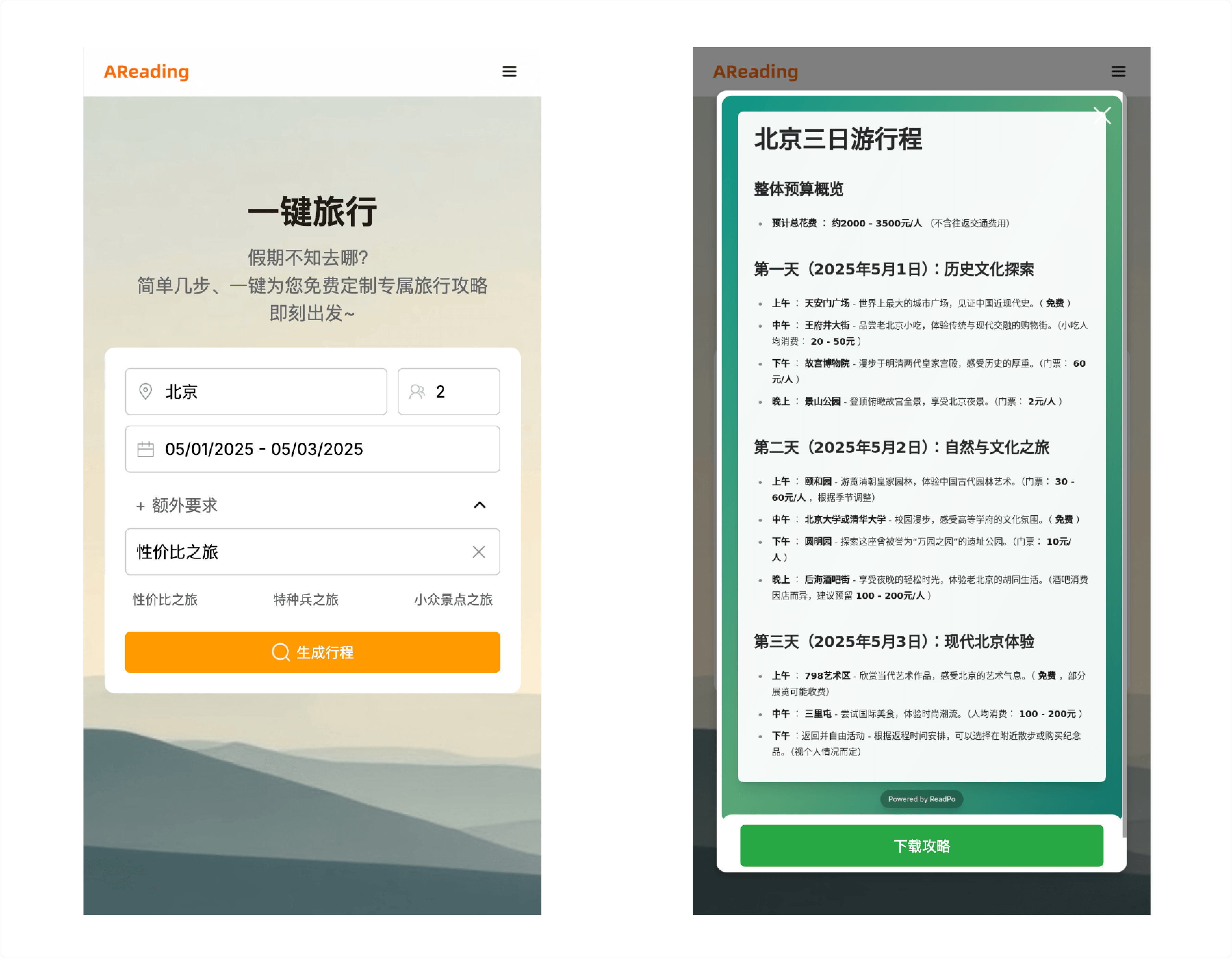 增强阅读